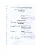 Коррекция недостатков представлений о здоровом образе жизни у подростков с интеллектуальными нарушениями