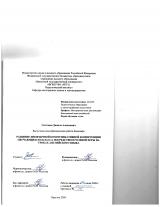 Развитие иноязычной коммуникативной компетенции обучающихся 8 класса посредством ролевой игры на уроках английского языка
