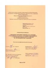Совершенствование навыков составления  событийного рассказа у младших школьников  с задержкой психического развития на логопедических занятиях
