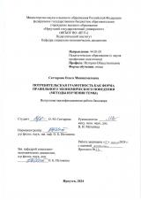 Потребительская грамотность как форма правильного экономического поведения (методы изучения темы)