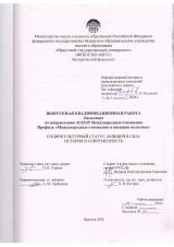 Социокультурный статус амишей в США: история и современность