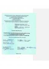 Понимание чувств героев детской литературы старшими дошкольниками с нарушениями интеллектуального развития