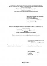 Использование систем окулографии в дизайне интерфейсов