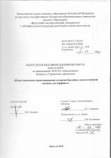 Инвестиционное проектирование создания бассейна с искусственной волной для сёрфинга