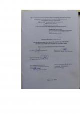 Использование музыкотерапии как средства профилактики школьной дезадаптации