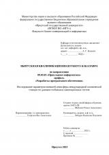Исследование параметров внешней атмосферы международной космической станции по данным глобальных навигационных систем