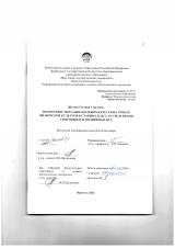 Воспитание морально-волевых качеств на уроках физической культуры  в старших классах средствами спортивных  и подвижных игр