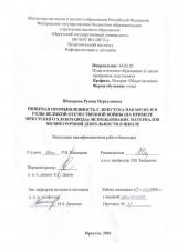 Пищевая промышленность г. Иркутска накануне и в годы Великой Отечественной войны (на примере Иркутского хлебозавода): использование материалов во внеурочной деятельности в школе