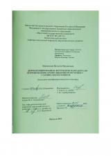 Дифференцированная логопедическая работа по формированию артикуляционной моторики у старших дошкольников