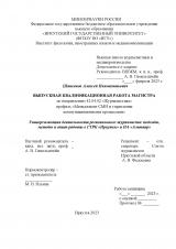 Универсализация деятельности регионального журналиста: подходы, методы и опыт работы в ГТРК "Иркутск" и ИА "Альтаир"