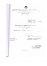 Дальневосточная политика России в 50-70-х гг. XIX в.
