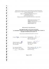 Формирование культуры здоровья и эмоционального благополучия младших школьников во внеурочной деятельности