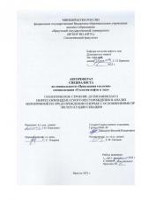 Геологическое строение Дулисьминского нефтегазоконденсатного месторождения и анализ мероприятий по предупреждению и борьбе с осложнениями при эксплуатации скважин