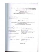 Подготовка к участию в олимпиадах по математике учащихся 5-6 классов
