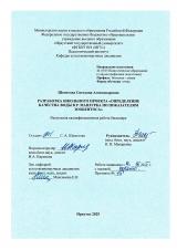 Разработка школьного проекта "Определение качества воды в р. Манзурка по показателям зообентоса"