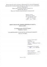 Планирование и разработка познавательного тура в Грузию