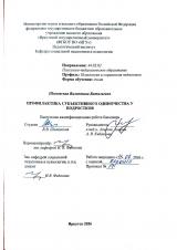 Профилактика субъективного одиночества у подростков