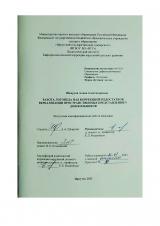 Работа логопеда над коррекцией недостатков вербализации пространственных представлений у дошкольников