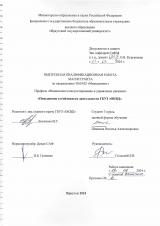 Повышение устойчивости деятельности ГБУЗ "ОКВД"