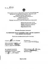 Расширение представлений о себе у детей седьмого года жизни в рисовании