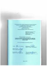 Развитие навыка использования английских аббревиатур у студентов языковых профилей подготовки
