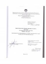 Товарищество передвижных художественных выставок в зеркале российской прессы