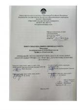 Применение искусственного интеллекта в глобальных электоральных процессах: практика, перспективы и вызовы (2014-2024 гг.)