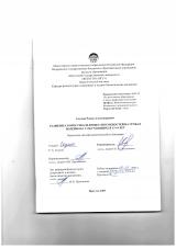 Развитие скоростно-силовых способностей на уроках волейбола у обучающихся 13-14 лет