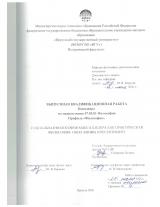 Социальная философия Маркса Шелера как практическая философия: ordo amoris и ресентимент
