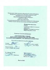 Характеристика умений выполнять арифметические действия младших школьников с умственной отсталостью