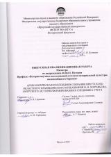 Археологическая коллекция в собрании Иркутского областного краеведческого музея имени Н. Н. Муравьева-Амурского: история формирования и специфика учета