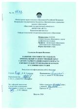 Развитие способности создавать оригинальный художественный образ у детей старшего дошкольного возраста в процессе конструирования из бумаги в условиях изостудии