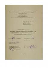 Совершенствование навыков диалогической речи у дошкольников на логопедических занятиях