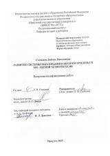 Развитие системы образования в Верхнем Приленье в XIX - первой четверти ХХ вв. 