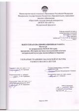 Гончарные традиции сыалахской культуры раннего неолита Якутии
