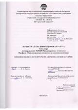 Влияние японского хоррора на мировую киноиндустрию
