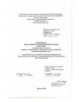 Геологическое строение и физико-химическая характеристика нефти и газа Большетирского нефтяного месторождения