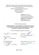 Формирование у обучающихся умения определять погрешность физических измерений на уровне основного общего образования
