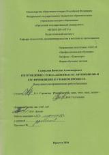 Изготовление стенда "Бензонасос автомобиля" и его применение в учебном процессе