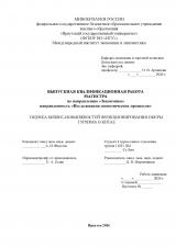 Оценка бизнес-возможностей функционирования сферы туризма в Китае
