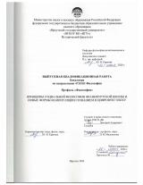 Принципы социальной философии Франкфуртской школы и новые формы манипуляции сознание в цифровую эпоху