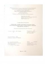 Снижение уровня тревожности подростков с помощью видеоигровых технологий (на примере видеоигры "Journey")