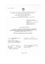 Детское экспериментирование как средство развития исследовательских способностей детей старшего дошкольного возраста