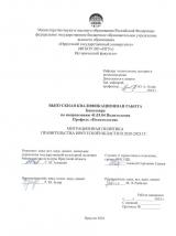 Миграционная политика Правительства Иркутской области в 2020-2023 гг.