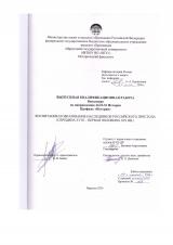 Воспитание и образование наследников российского престола (середина XVIII – первая половина XIX вв.)