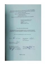 Логопедическая коррекция недостатков речевого развития у дошкольников сельского детского сада