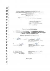 Развитие мотивов учения у младших школьников с помощью игр на основе интеграции интеллектуального и двигательного компонентов