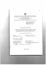 Особенности физической подготовки старших дошкольников средствами подвижных игр
