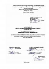 Анализ осложнений при эксплуатации газодобывающих скважин Ковыктинского газоконденсатного месторождения