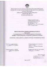 Политика Германии на Африканском континенте в XXI в.